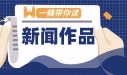 怎么爆料变成新闻了,如何将爆料转化为引人关注的新闻