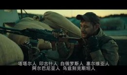 巴尔干边界高清在线观看