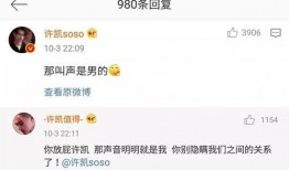 许凯爆料新闻最新视频,娱乐圈幕后真相大曝光！